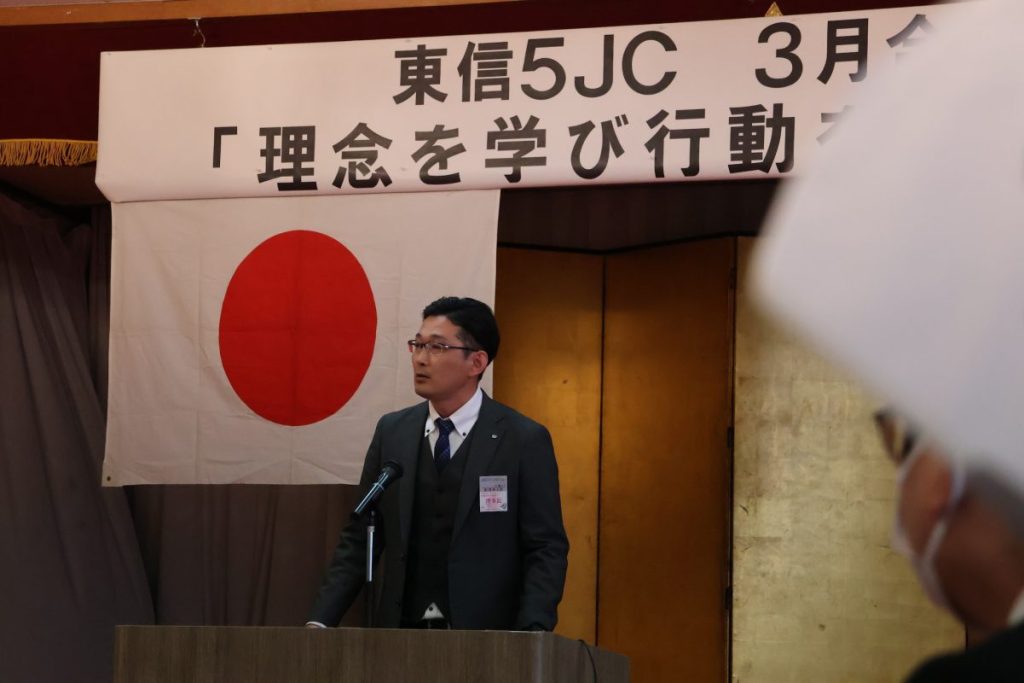 東信5JC 3月合同例会 事業報告