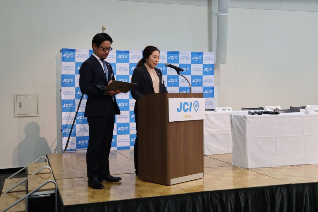 公益社団法人日本青年会議所 第176回総会・経済フォーラム 参加報告