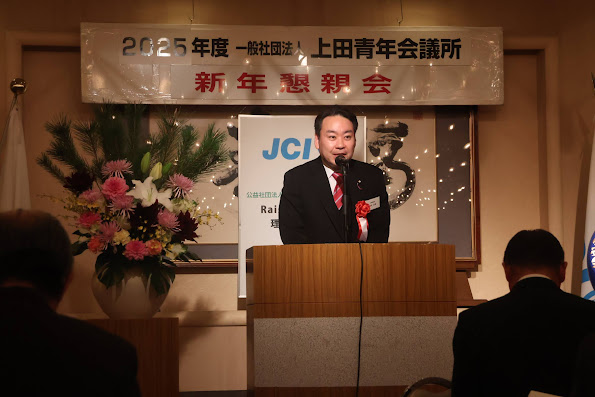 2024年度通常総会・2025年度第1回臨時総会・新年懇親会 事業報告