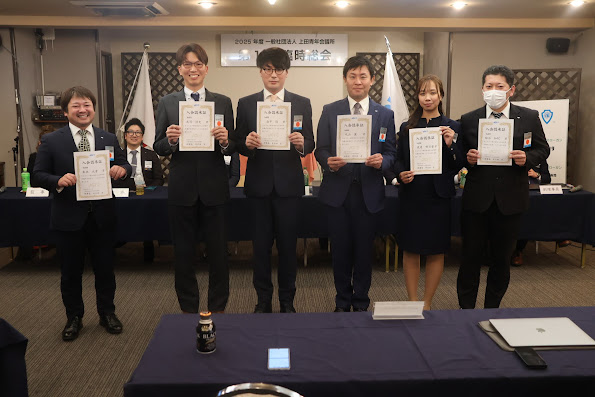 2024年度通常総会・2025年度第1回臨時総会・新年懇親会 事業報告