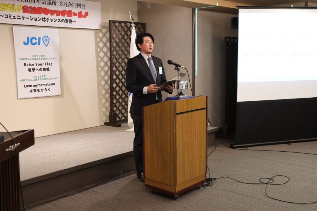 東信5JC3月合同例会 事業報告