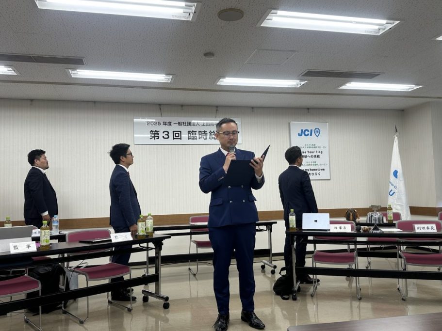 第3回臨時総会 事業報告