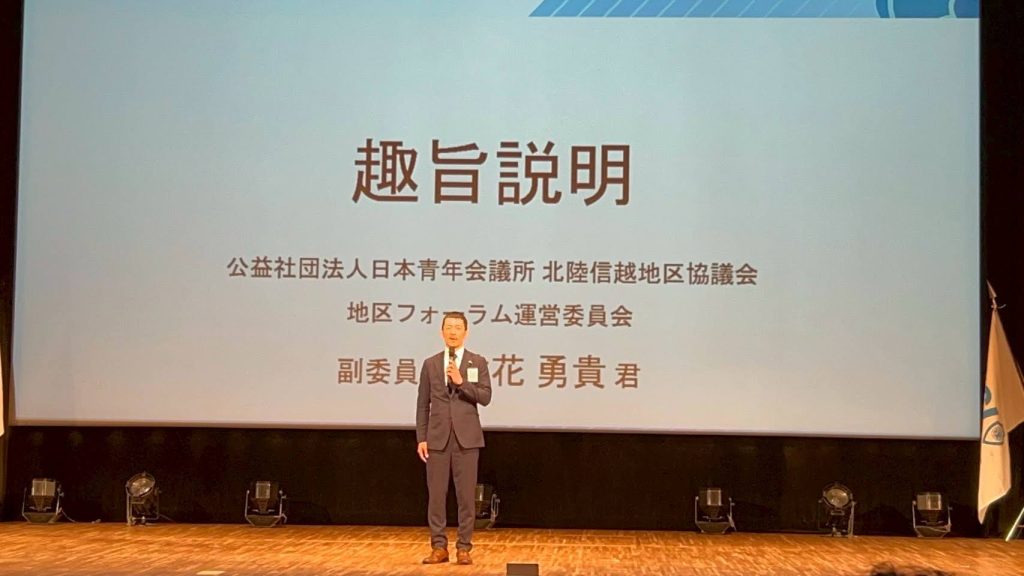 第67回地区フォーラム2025 in 射水 参加報告