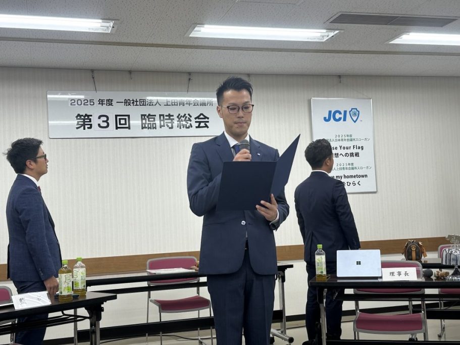 第3回臨時総会 事業報告