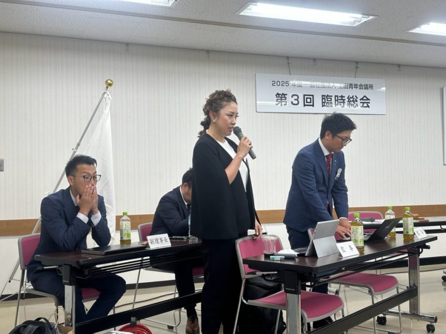 第3回臨時総会 事業報告