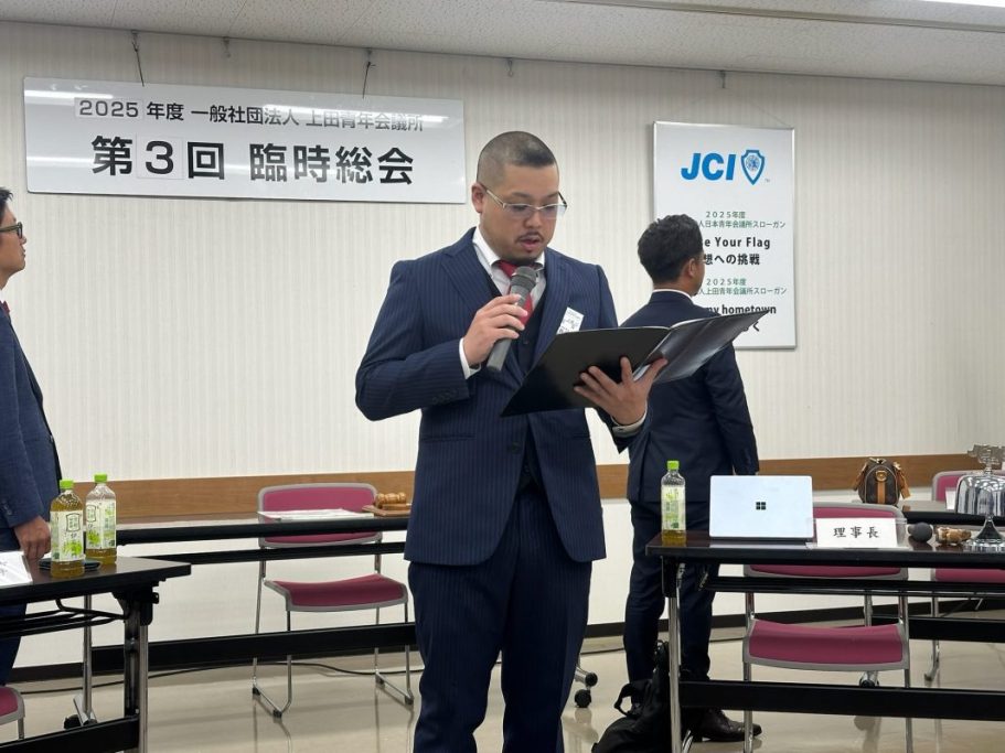 第3回臨時総会 事業報告
