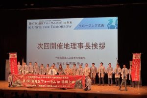 第67回地区フォーラム2025 in 射水 参加報告