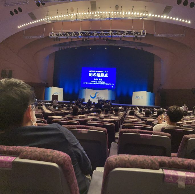 サマーコンファレンス2021 事業報告