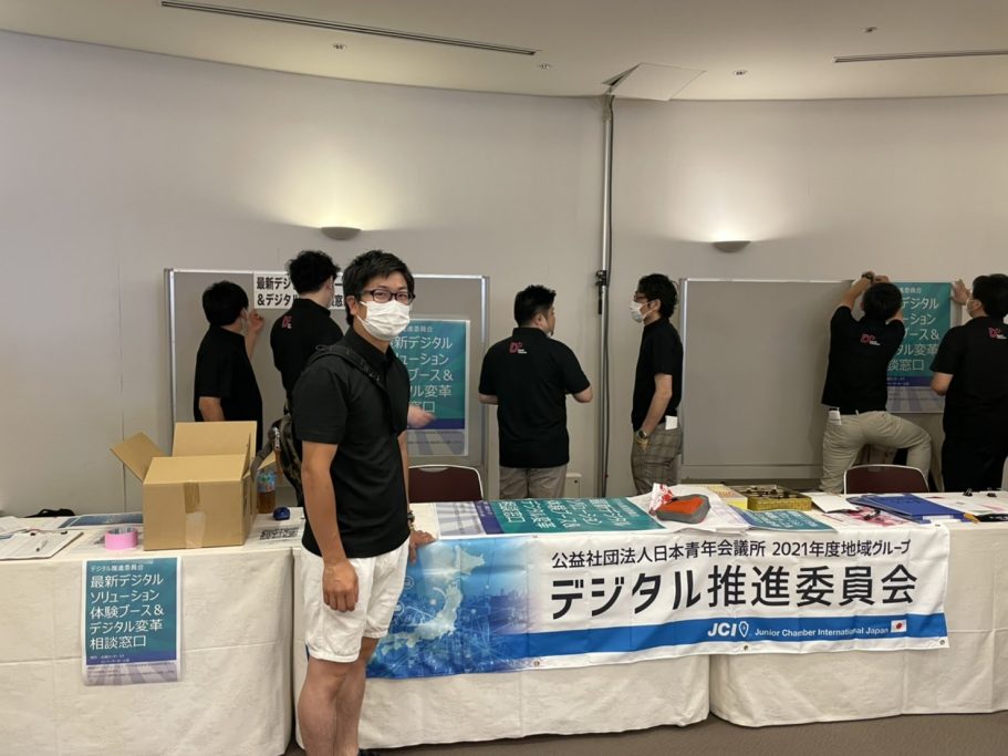 サマーコンファレンス2021 事業報告