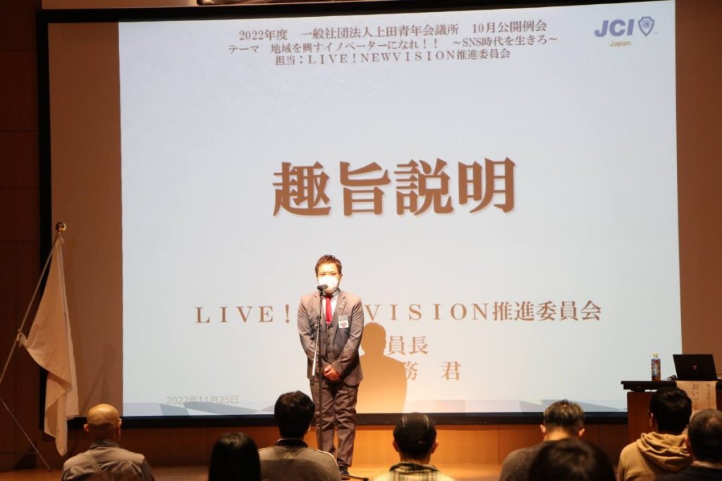 10月公開例会 事業報告