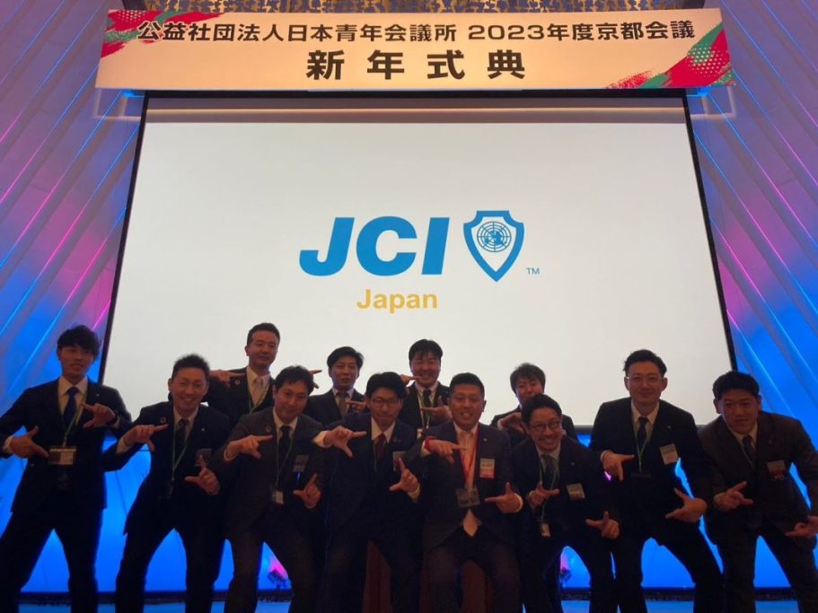 2023年京都会議 事業報告