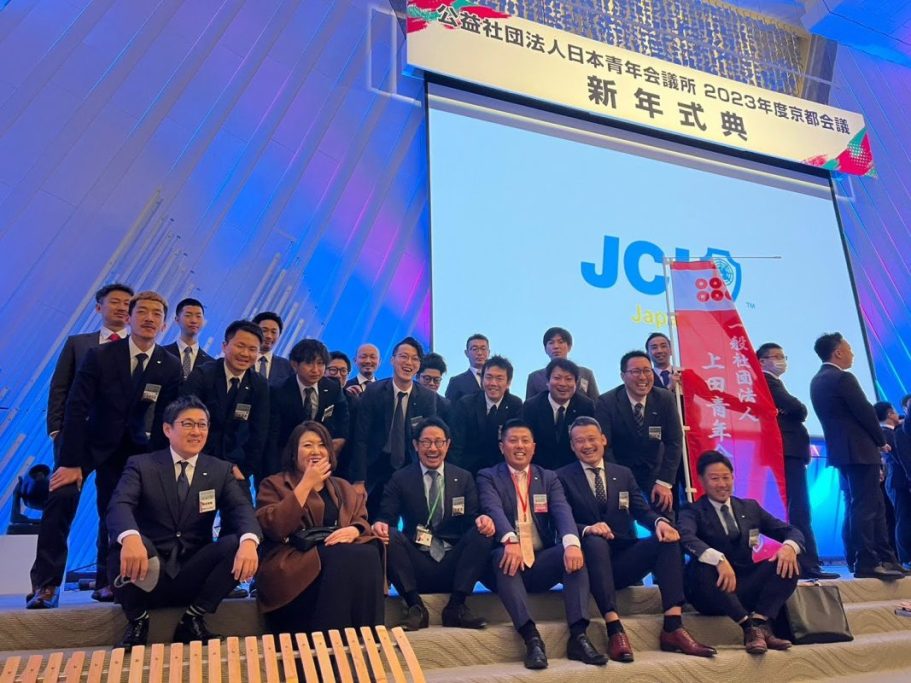 2023年京都会議 事業報告