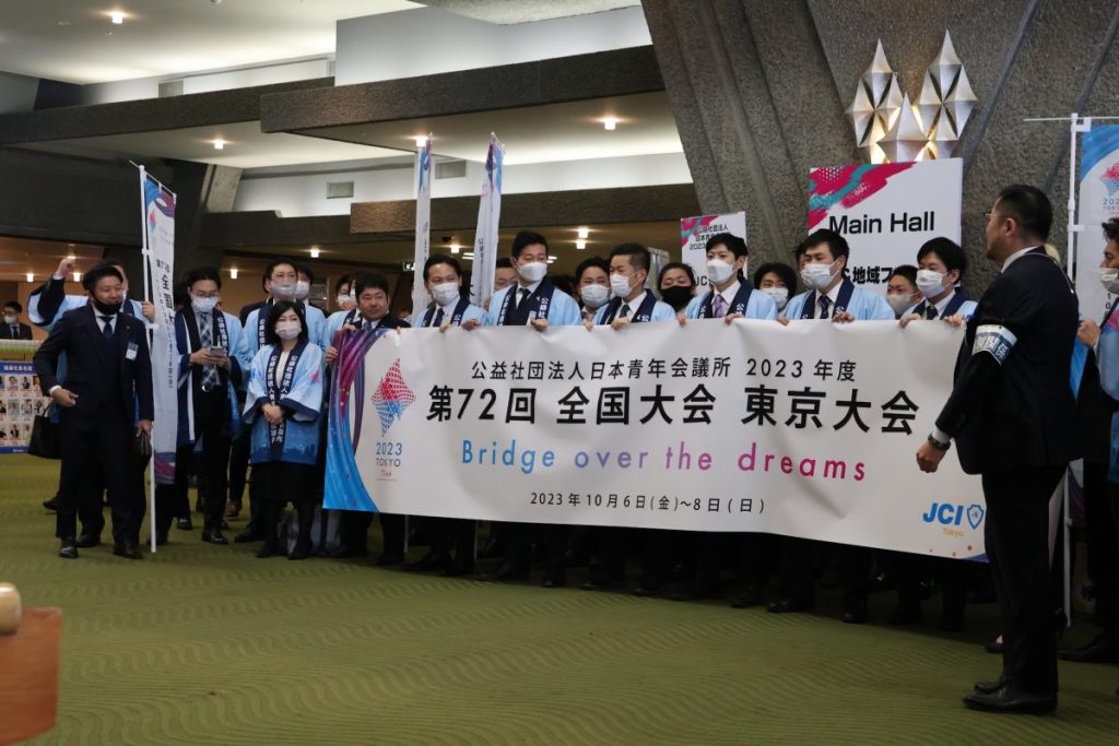 2023年京都会議 事業報告