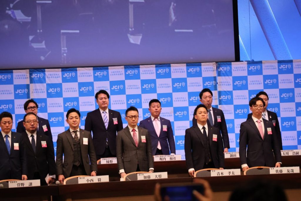 2023年京都会議 事業報告