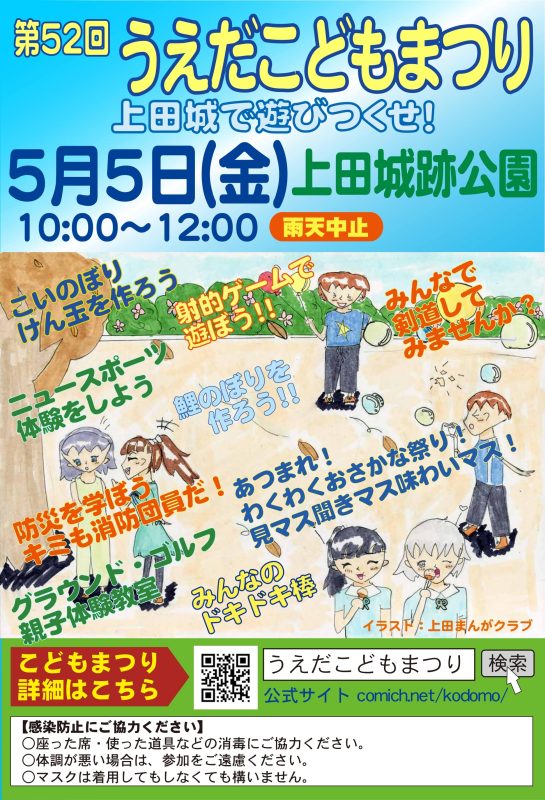 5月例会 事業案内