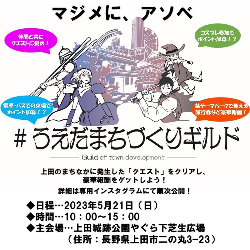 5月公開例会 事業案内