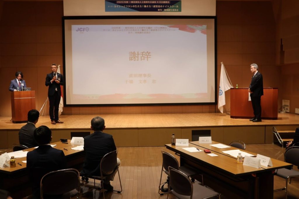 6月公開例会 事業報告