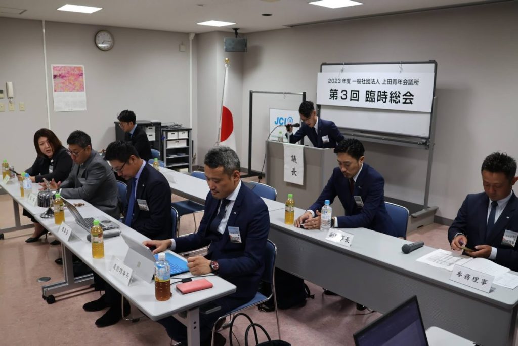 第3回臨時総会 事業報告