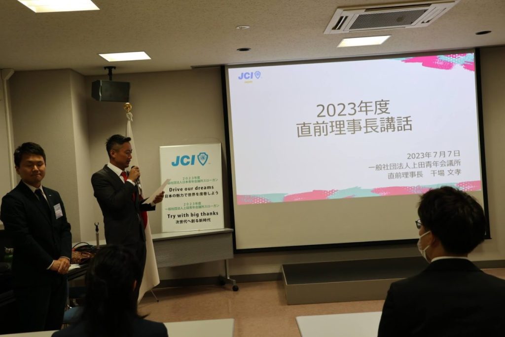 直前理事長講話 事業報告