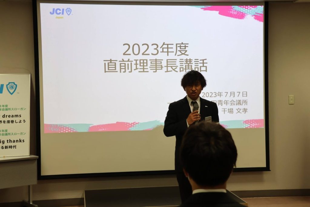 直前理事長講話 事業報告