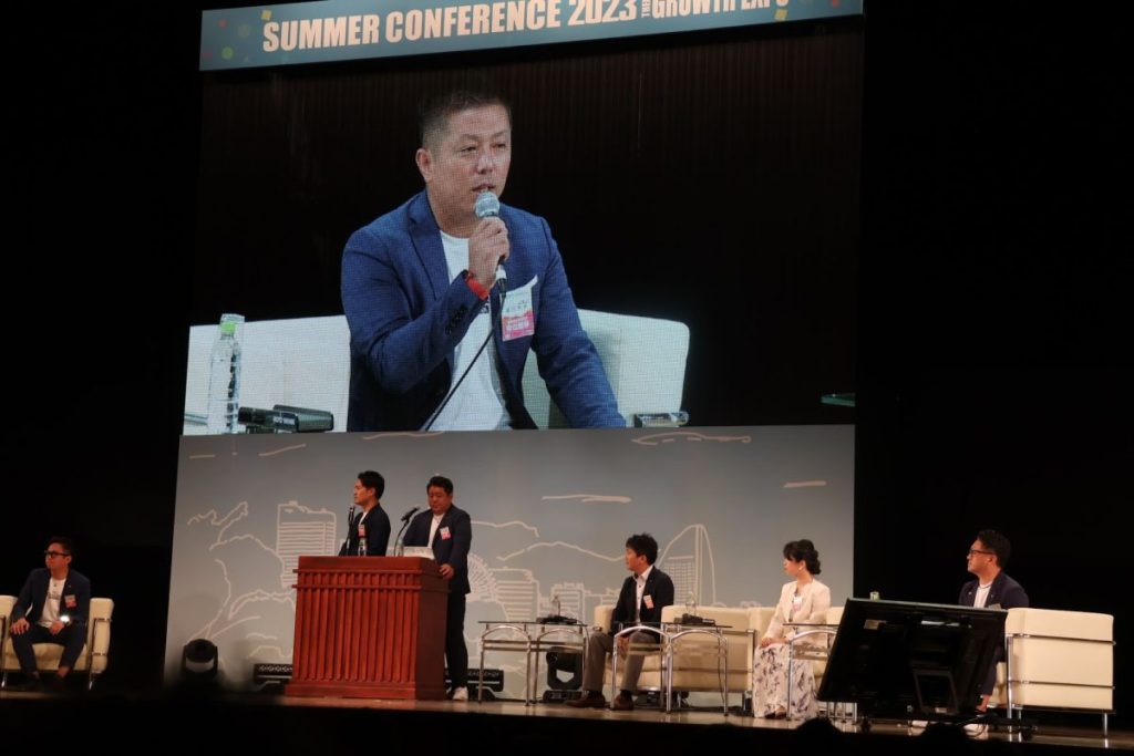 2023サマーコンファレンス 参加報告