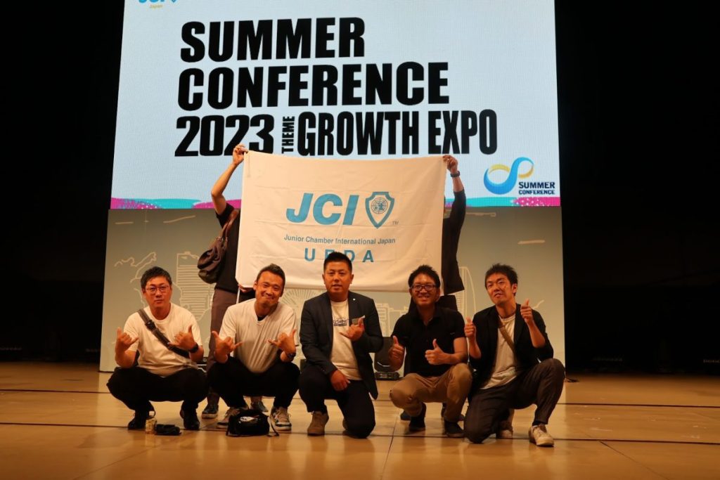 2023サマーコンファレンス 参加報告