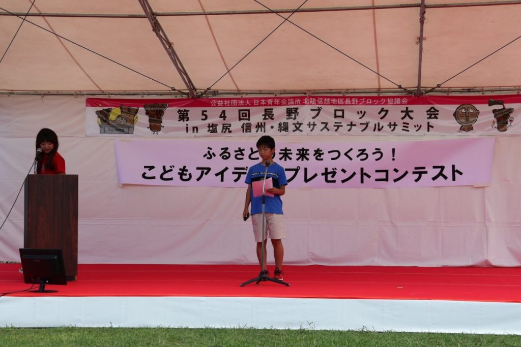 第54回長野ブロック大会 in 塩尻 参加報告