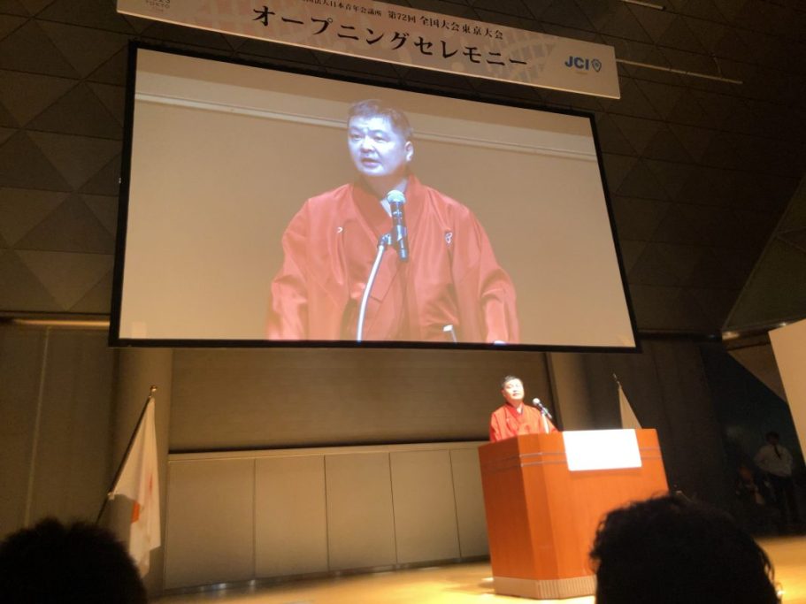 2023全国大会 東京大会 参加報告