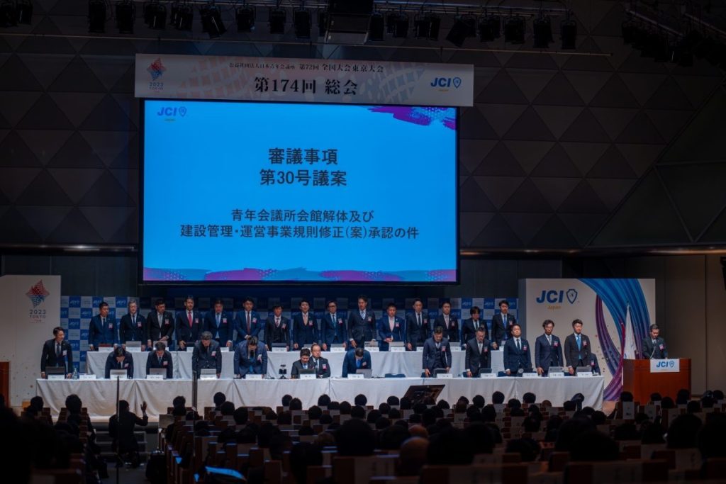 2023全国大会 東京大会 参加報告