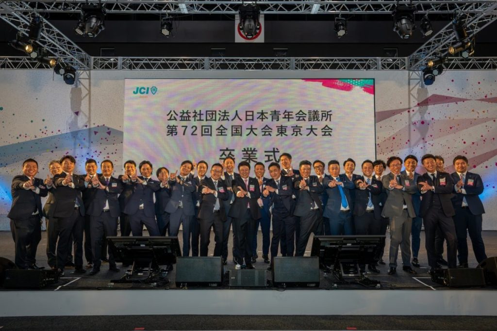 2023全国大会 東京大会 参加報告