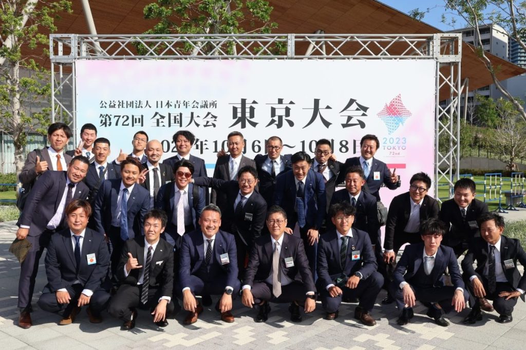 2023全国大会 東京大会 参加報告