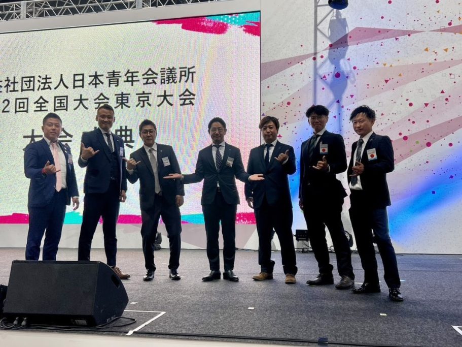 2023全国大会 東京大会 参加報告