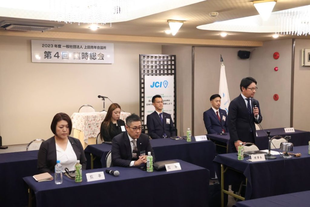 第4回臨時総会 事業報告