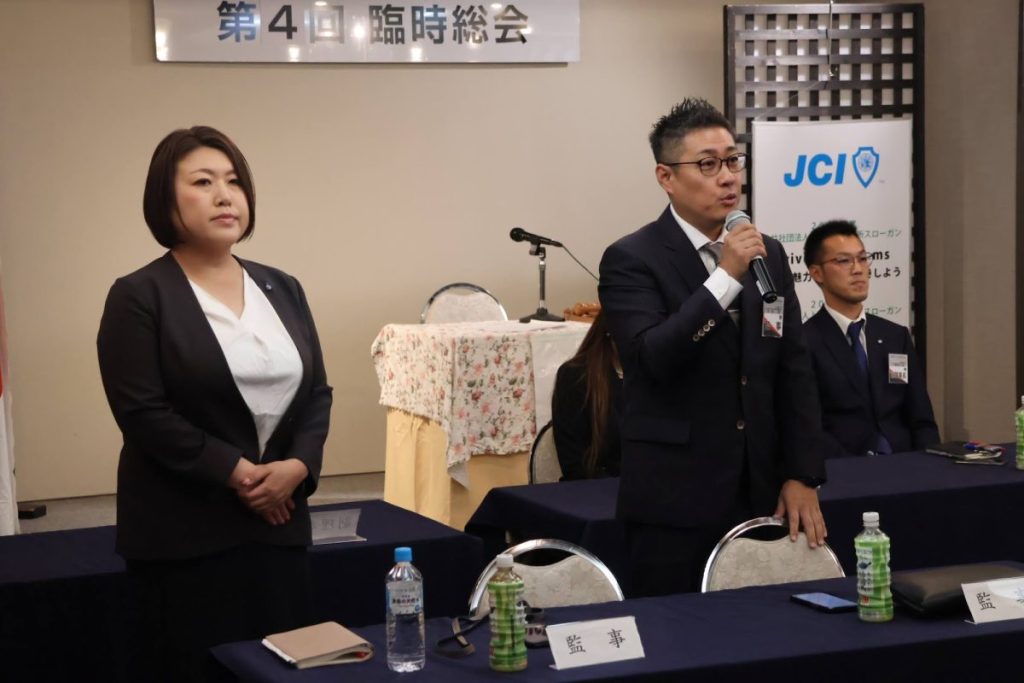 第4回臨時総会 事業報告