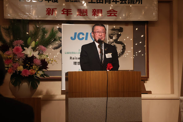 2024年度通常総会・2025年度第1回臨時総会・新年懇親会 事業報告