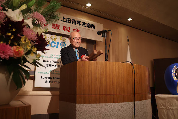 2024年度通常総会・2025年度第1回臨時総会・新年懇親会 事業報告