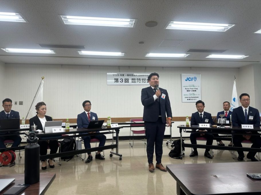第3回臨時総会 事業報告