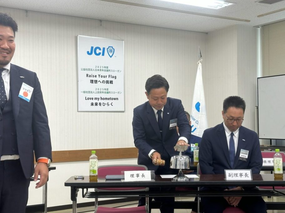 第3回臨時総会 事業報告