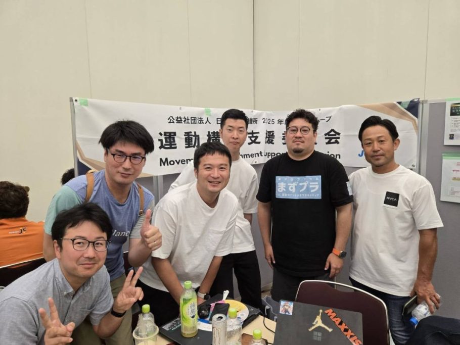 サマーコンファレンス2025 参加報告