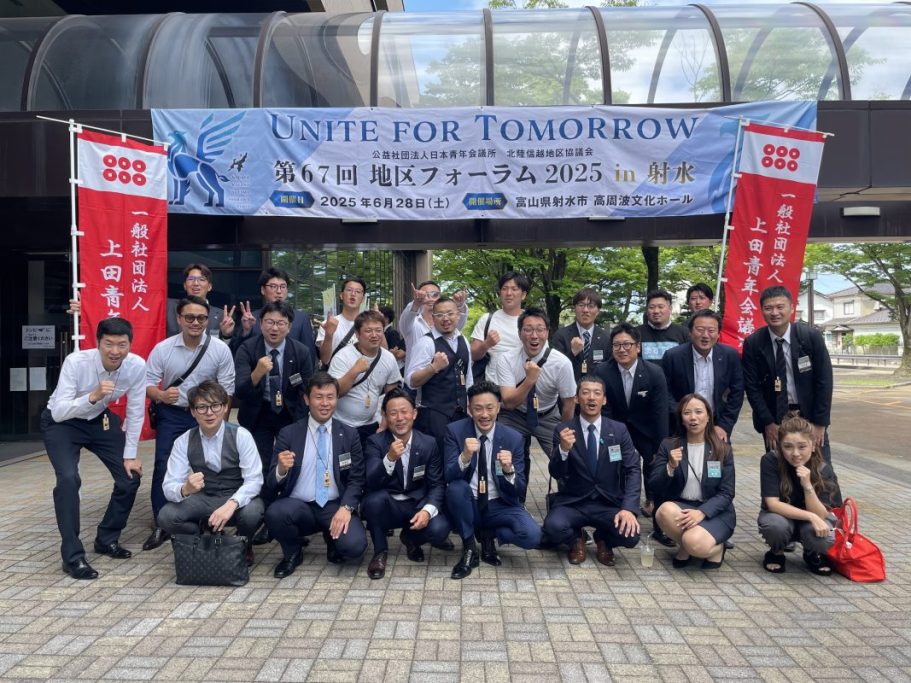 第67回地区フォーラム2025 in 射水 参加報告