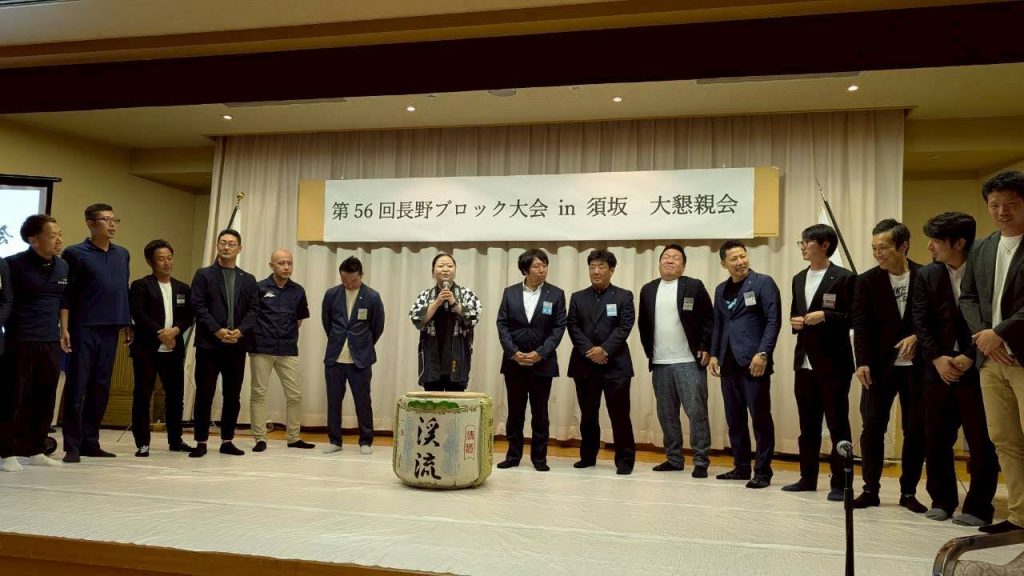 長野ブロック大会in須坂 事業報告