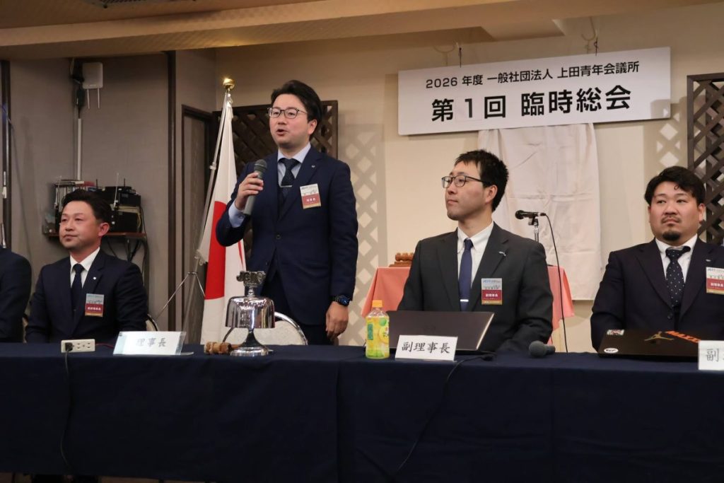 2026年度第1回臨時総会 事業報告