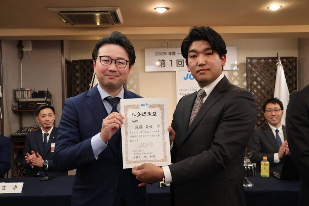 2026年度第1回臨時総会 事業報告