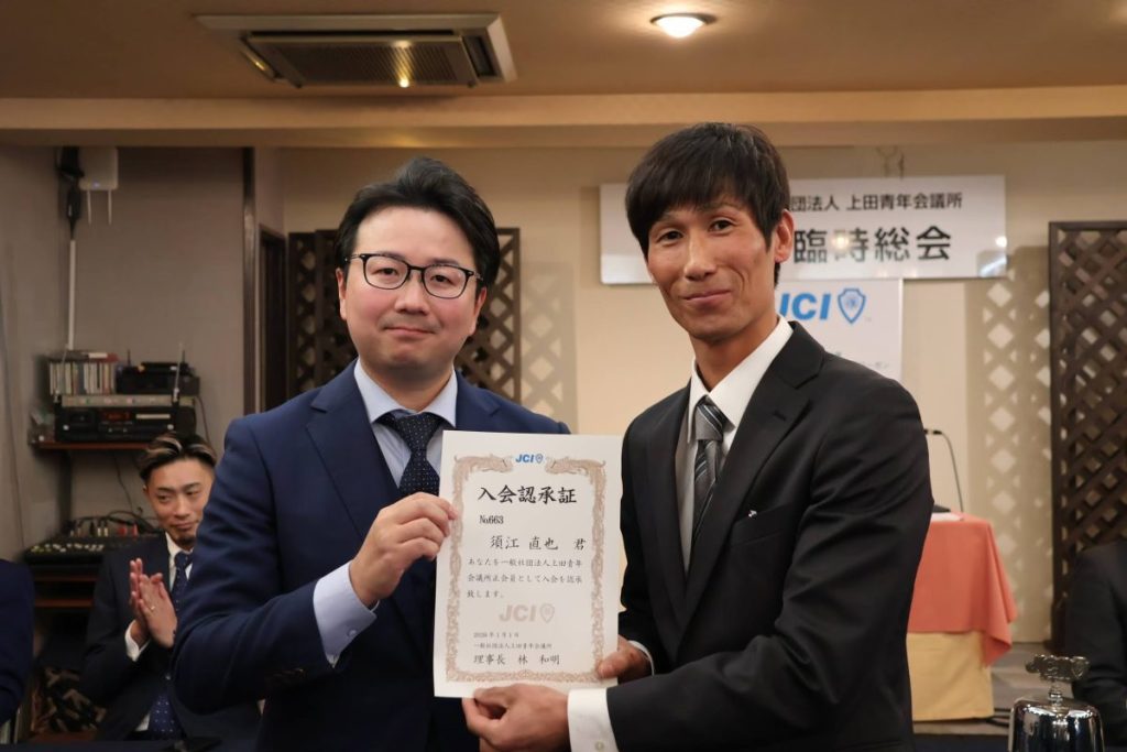 2026年度第1回臨時総会 事業報告