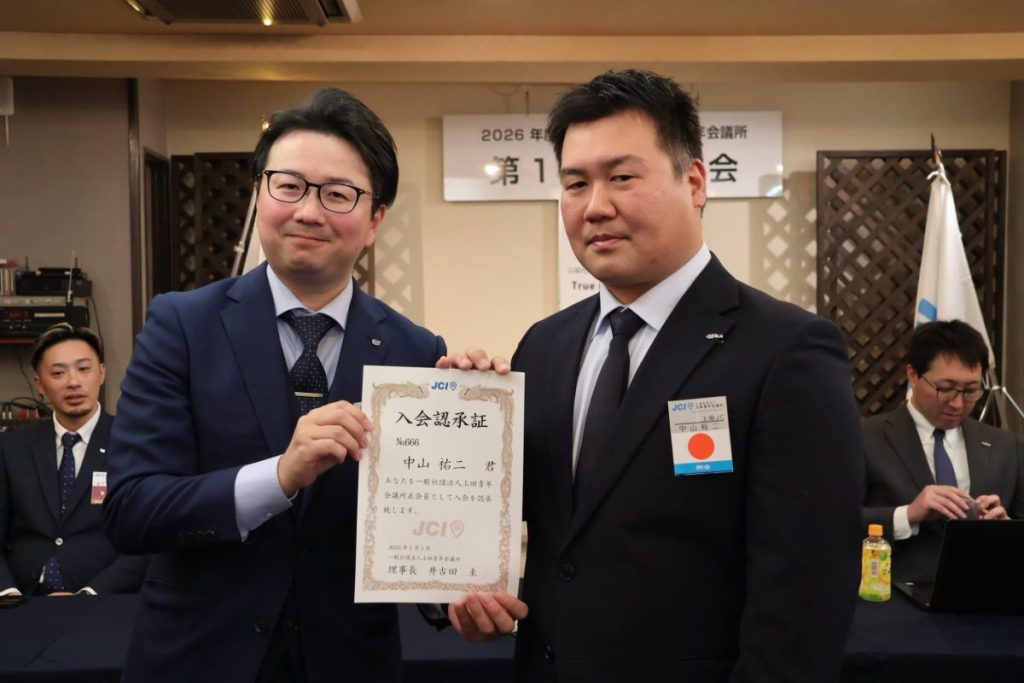 2026年度第1回臨時総会 事業報告