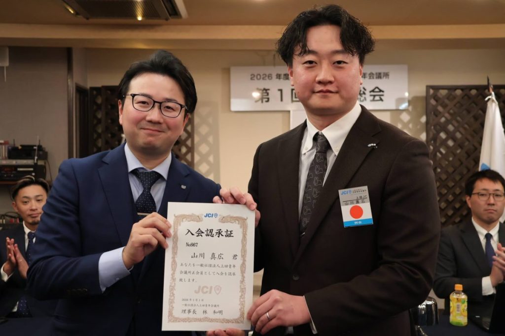 2026年度第1回臨時総会 事業報告