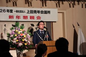 2026年度新年懇親会 事業報告会