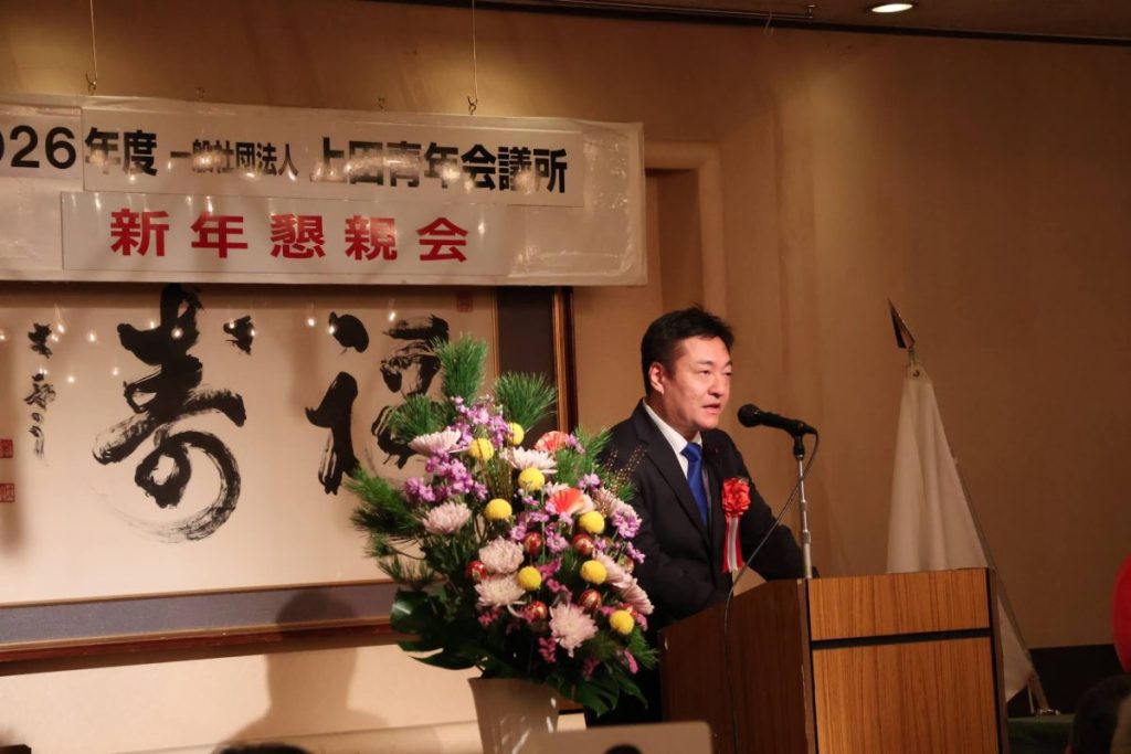 2026年度新年懇親会 事業報告会