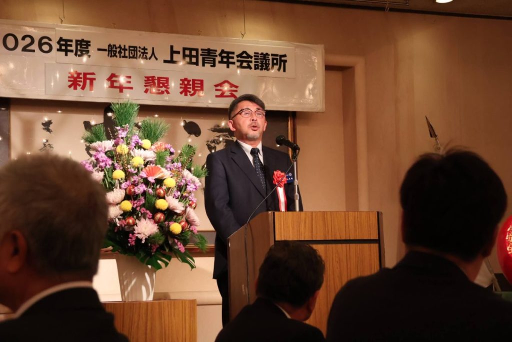 2026年度新年懇親会 事業報告会