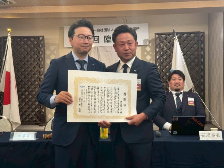 2026年度第1回臨時総会 事業報告